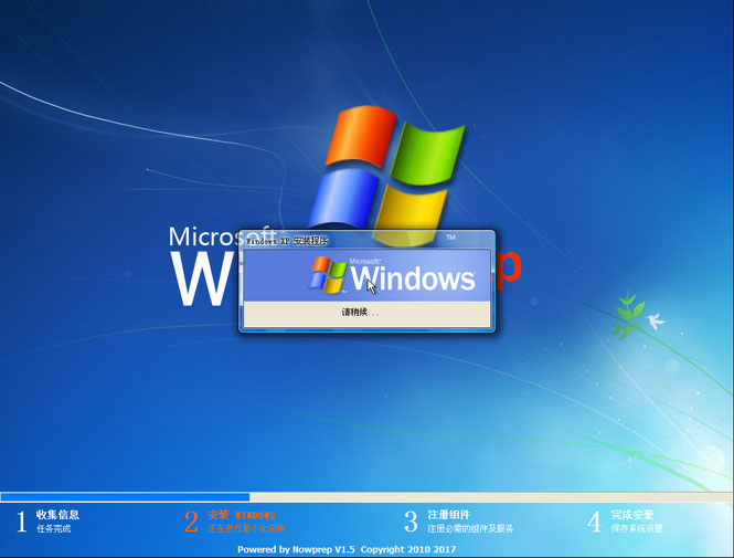 WinXP系统安装界面图3