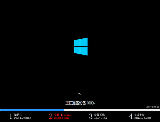 Win8系统安装界面图1