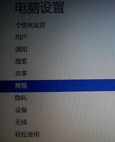 win8怎么进入bios？win8进入bios教程3
