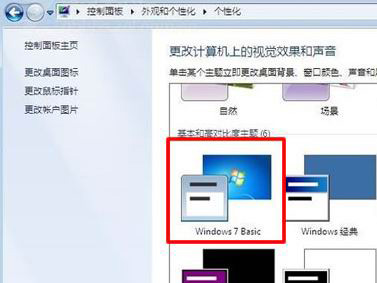 找到“Windows 7 Basic”