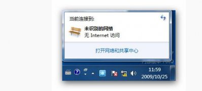 电脑系统windows7提示未识别的网络无Internet访问解决方法
