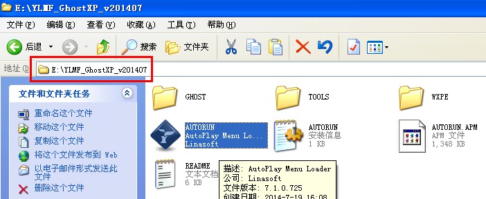 图文详解硬盘安装GhostWin7和GhostXP系统方法