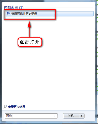 windows资源管理器已停止工作解决技巧