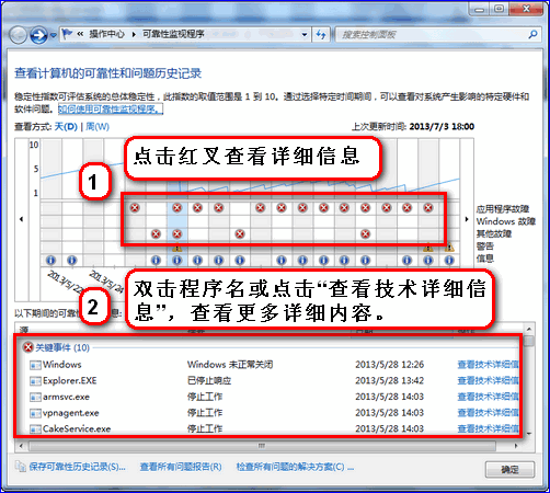 windows资源管理器已停止工作解决技巧
