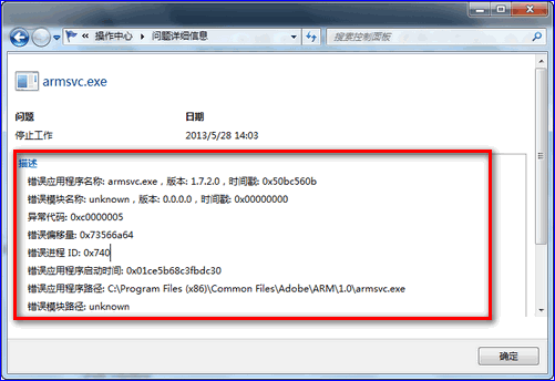 windows资源管理器已停止工作解决技巧