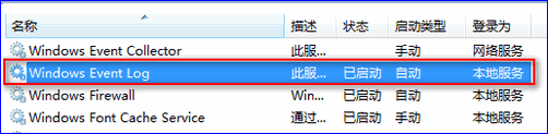 windows资源管理器已停止工作解决技巧