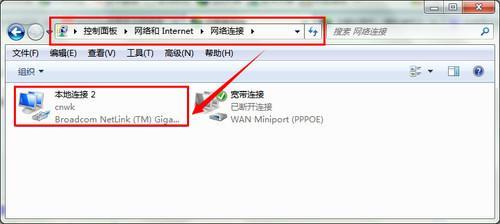 windows7出现多个本地连接原因分析与解决方法