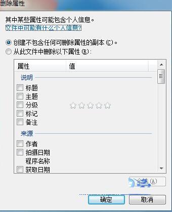 选择我们需要删除的信息