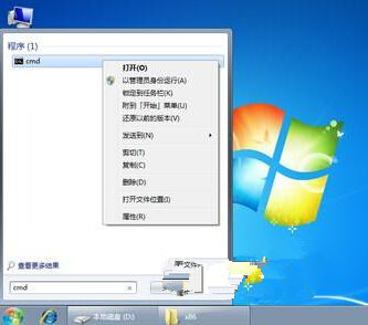 选择“以管理员身份运行”选项