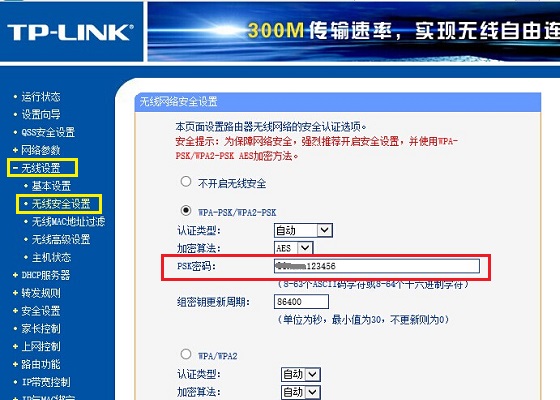 Win8.1查看wifi密码方法