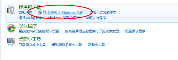 windows7禁用IE浏览器设置步骤