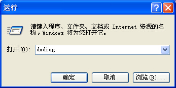 Windows系统DirectX版本信息最简单查看技巧