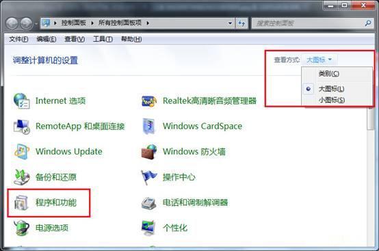 windows7如何开启Telnet服务?Win7开启Telnet服务教程