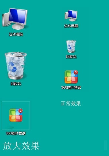 win8桌面图标大小调整教程