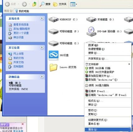 U盘提示扫描错误解决方案
