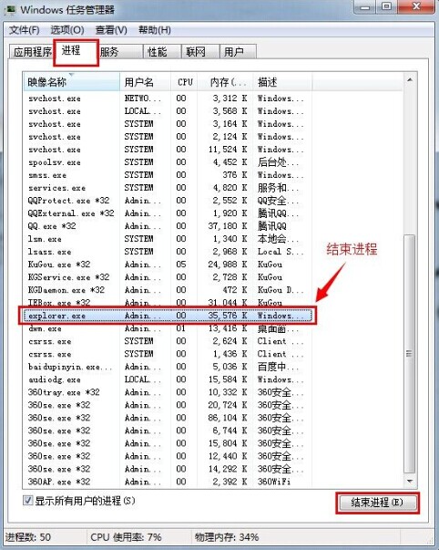 电脑系统桌面没反应无法进行操作怎么办