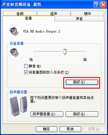 qq语音有回音怎么办?qq语音有回音解决技巧