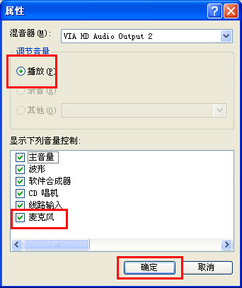 qq语音有回音怎么办?qq语音有回音解决技巧