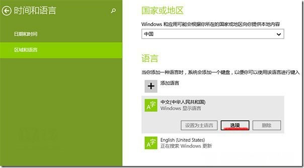 浅谈Win8.1及Win8.1 Update自带输入法设置方案