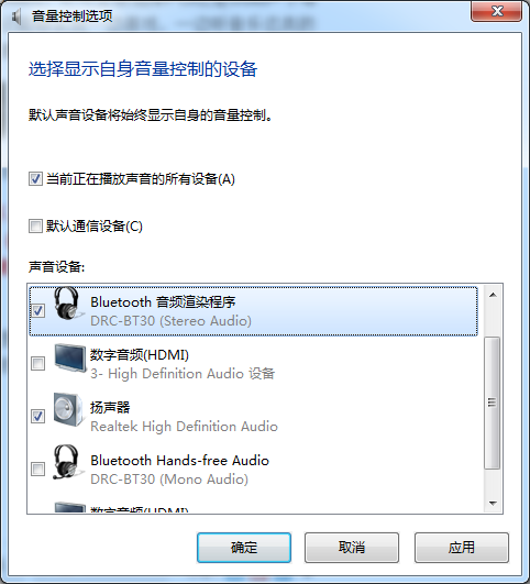 windows7多屏双声卡切换实例教程 win7切换双声卡的方法