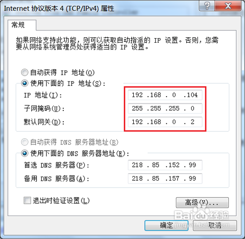 无线路由器怎么桥接 无线路由器桥接设置详细教程