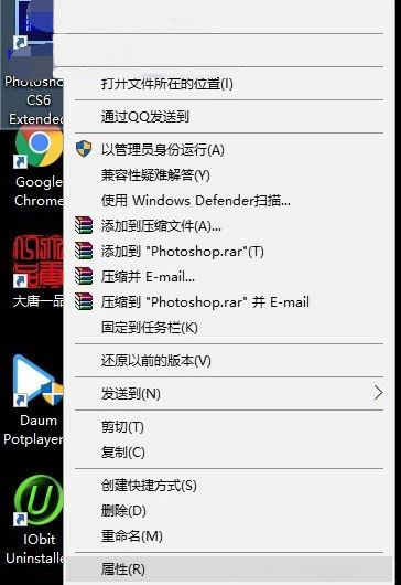 Windows10系统解决photoshop CS6出现配置错误16的方法