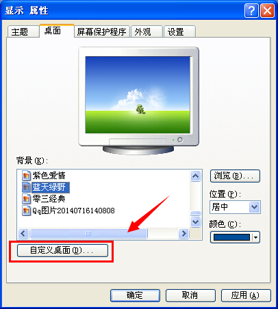 电脑系统XP网上邻居不见了 简单找回桌面网上邻居图标方法