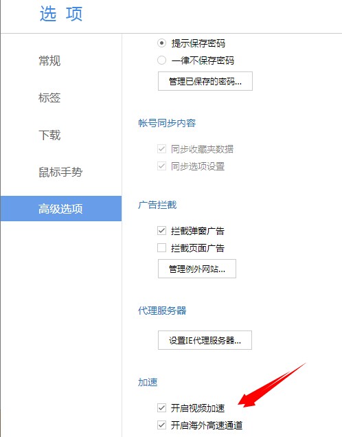 轻松打开谷歌 百度浏览器开启海外高速通道技巧