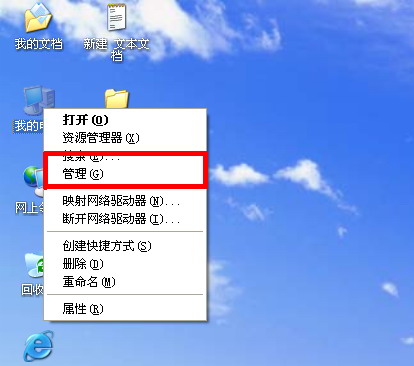 U盘插在电脑不显示盘符的几种解决技巧