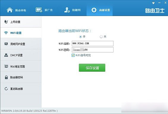 利用路由卫士防蹭网及屏蔽广告方案