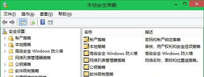 电脑系统windows10本地安全策略打开教程