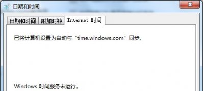 修复windows7电脑系统Windows Time服务无法启动设置教程