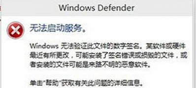 电脑系统Win10预览版无法打开Windows Defender反间谍软件