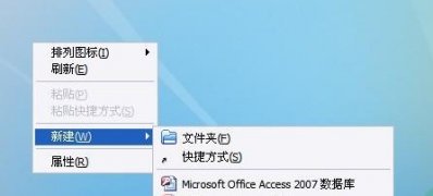 电脑系统windows7中删除软件后如何清理残留的右键菜单