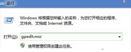 win7系统设置禁止任何软件安装的技巧