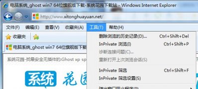 电脑系统Windows7下Web浏览器阻止activex控件的解决技巧