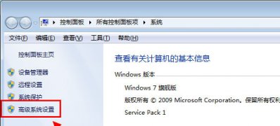 windows7旗舰版恢复窗口动态缩放效果设置方案
