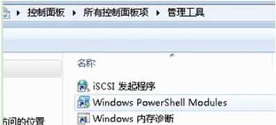 windows7系统中磁盘属性的手动修改技巧