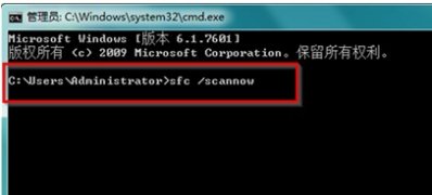 电脑系统windows7如何利用sfc命令扫描修复破损文件