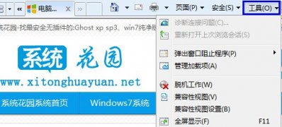 电脑windows7系统IE浏览器总是未响应的解决措施