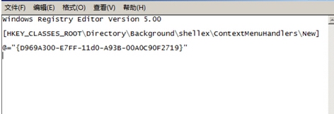 win7安装版系统右键新建选项中无菜单的解决方法