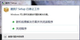 windows7旗舰版系统程序未响应,加快程序响应的方法