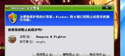 windows7安装版系统关闭安全警报的方法