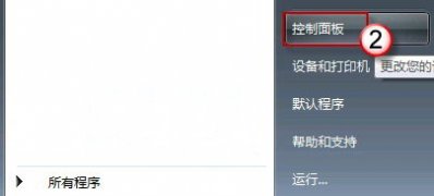 win7 64旗舰版系统空闲后自动断网需要重新连接的解决方法