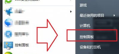 win7旗舰版 ghost系统卸载IIS信息服务的方法