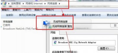 win764旗舰版系统宽带连接错误738的解决方法