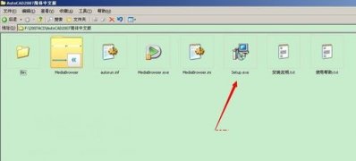 最新ghost win7系统安装CAD图形设置软件提示缺少dfst.dl的解决方法