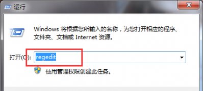 win7 ghost 纯净版系统优化windows firewall服务无法启动的方法
