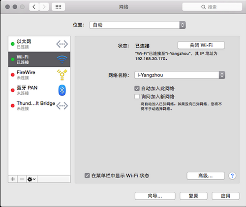 苹果Mac如何共享wifi网络?Mac电脑分享WiFi设置方案