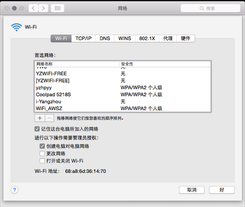 苹果Mac如何共享wifi网络?Mac电脑分享WiFi设置方案